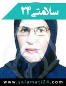 الدكتور زهرا اعلمی هرندی