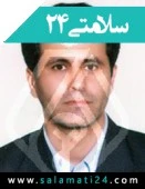 الدكتور امیر ضیایی