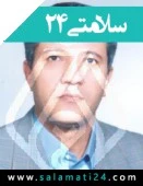 الدكتور شهریار شکیبا