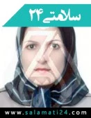 دکتر حمیرا وفایی سی سخت