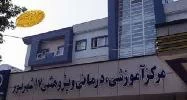 بیمارستان 17شهریور رشت