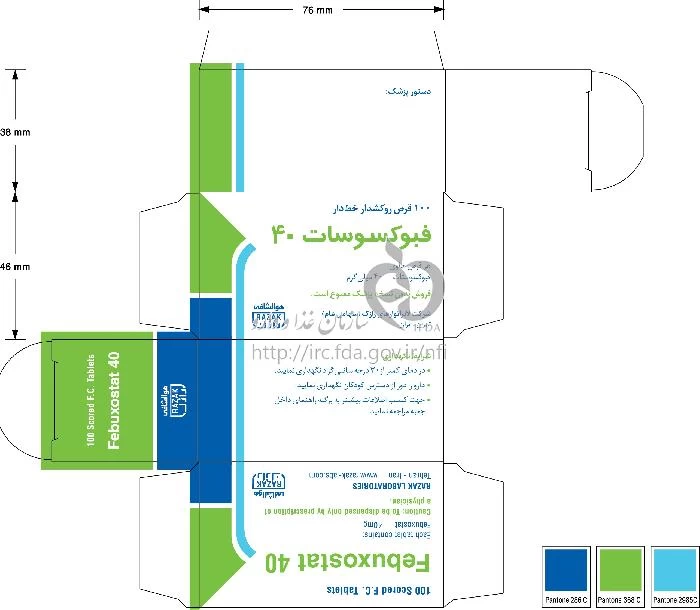 فبوکسوستات