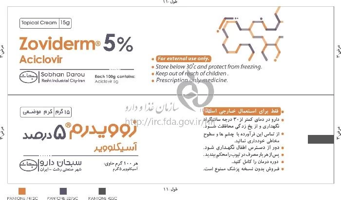 زوویدرم