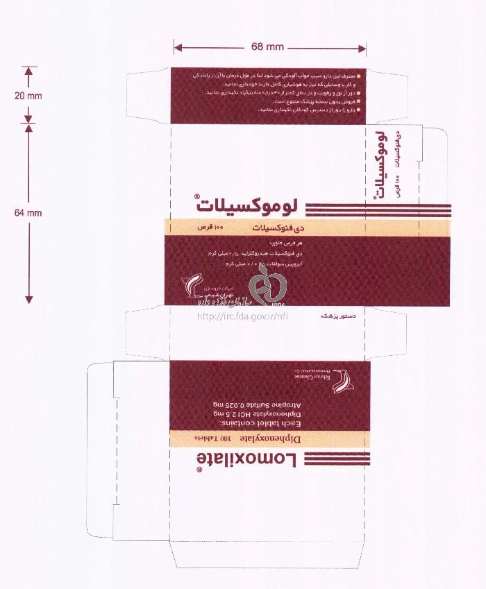 لوموکسیلات