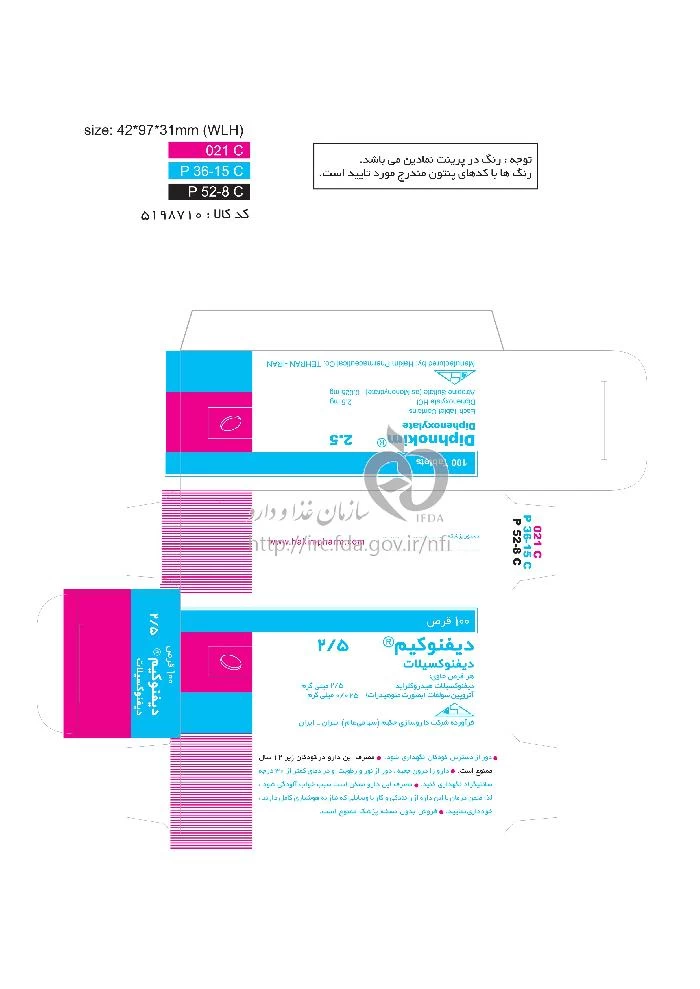 دیفنوکیم