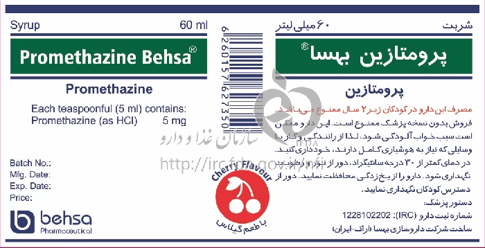 پرومتازین بهسا