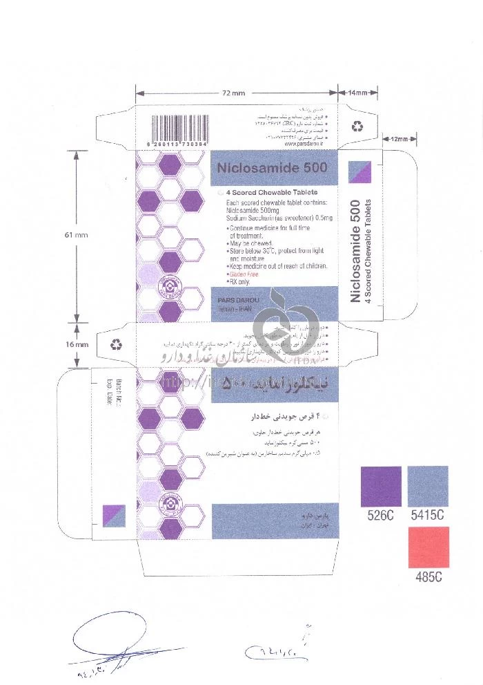 نیکلوزاماید