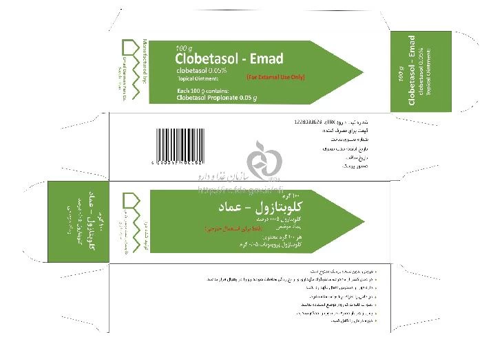 کلوبتازول - عماد