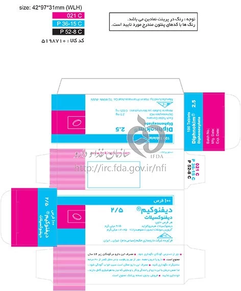 دیفنوکیم